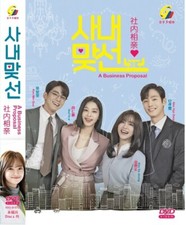 DVD Korean Drama A Business Proposal Vol.1-12 End 2022 English Subtitle