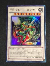 Yugioh - Japanese T.G. Blade Blaster EXVC-JP042 Ultra Rare NM