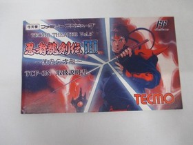 NES -- NINJA RYUKENDEN 3 -- Action. Box. Famicom, JAPAN Game. 10907