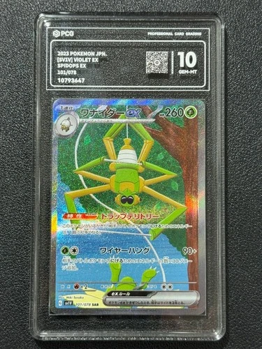 Pokemon PCG10 SPIDOPS EX SV1V 101/078 SAR 2023 JAPANESE