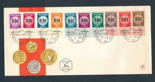 D481091 Israel FDC Coins on Stamps 1960