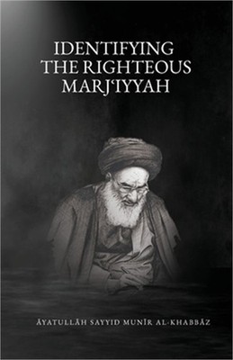 Identifying the Righteous Marjiʿiyyah (Paperback or Softback)