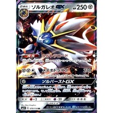 Solgaleo GX #70 Prices | Pokemon Japanese GX Battle Boost