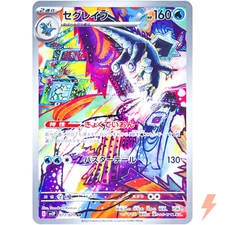 Baxcalibur AR 077/071 SV2P Snow Hazard - Pokemon Card Japanese Scarlet & Violet