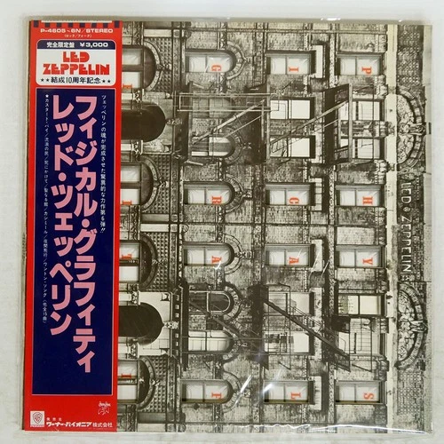LED ZEPPELIN PHYSICAL GRAFFITI SWAN SONG P4605 Japan VINYL 2LP
