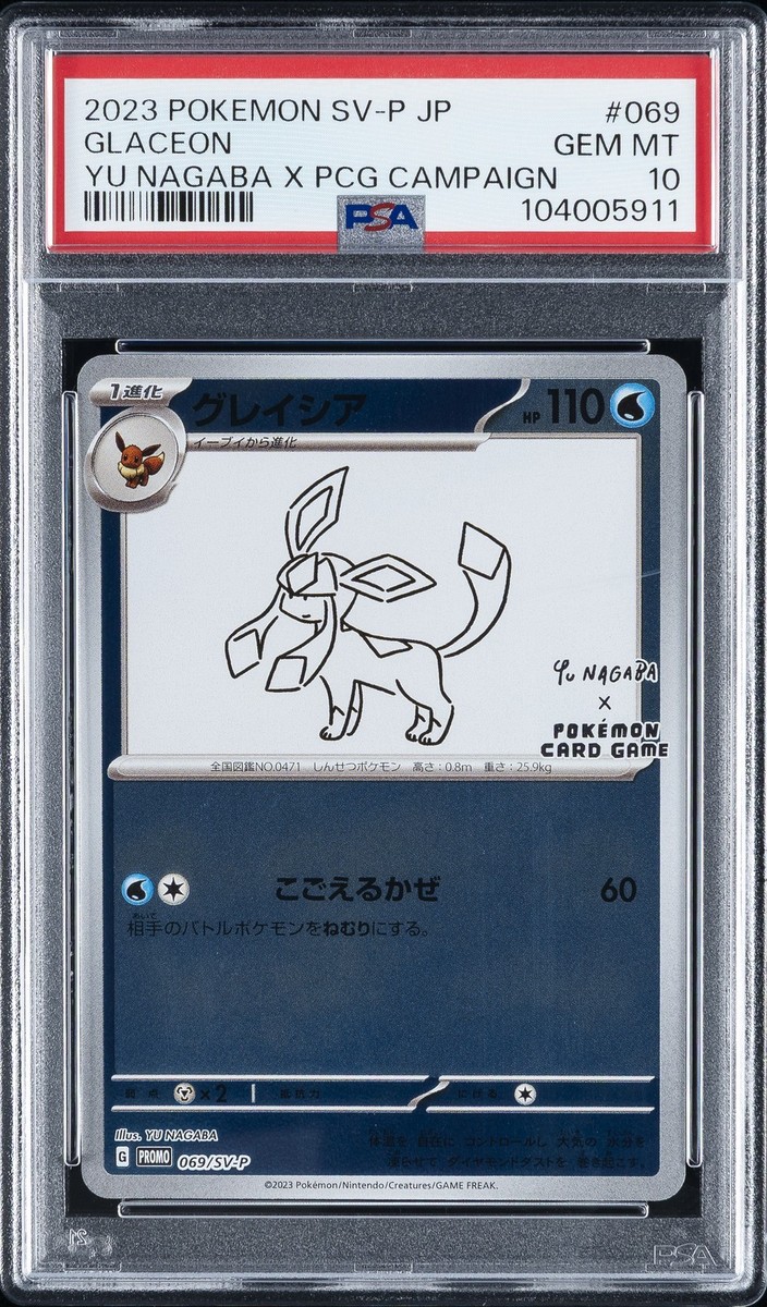 2023 POKEMON JAPANESE SV-P PROMO YU NAGABA X POKEMON CARD #069