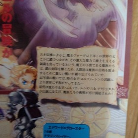 Atlas Princess Crown Sega Saturn Catalog A4 non-sale brochure