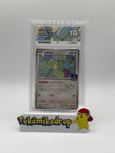 Ace 10 Ditto Pokemon Gym Promo 166/SV-P Japanese (5 Available)
