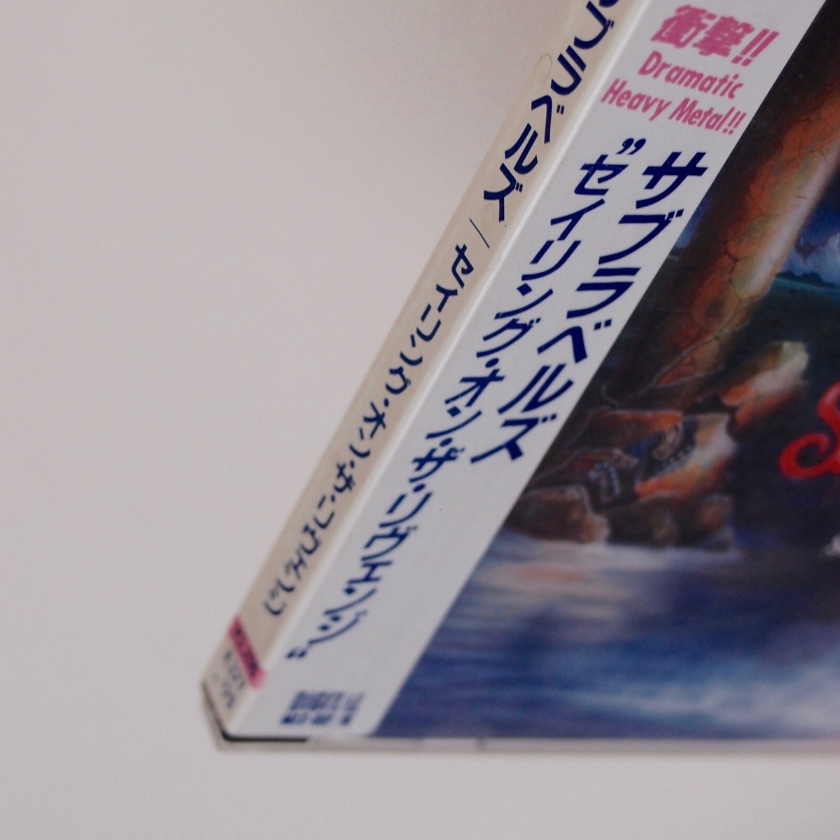 SABBRABELLS: Sailing On The Revenge JAPAN Heavy Metal CD OBI