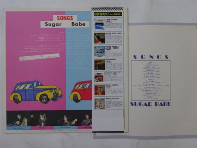 LP シュガーベイブ ソングス 27AH1240 NIAGARA Sugar Babe Songs Niagara 27AH 1240 Japan VINYL LP OBI | eBay