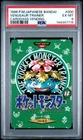 1996 POKEMON JPN BANDAI CARDDASS VENDING #000 VENUSAUR TRAINER PSA 6