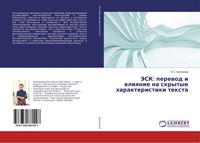 E. S. Baskakowa | Jesk: Perewod I Wliqnie Na Skrytye Harakteristiki Texta | Buch