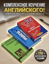 Russian English Learning Book Bundle Golitsyn...