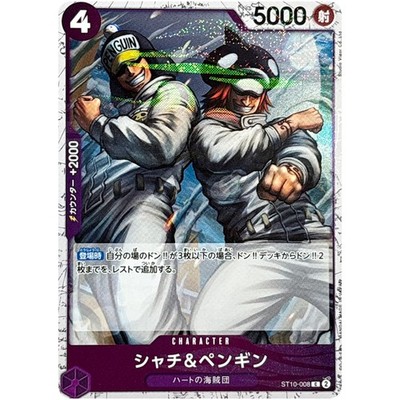 モンキー・D・ルフィ ST10-008 Shachi & Penguin (Foil) ST10-008 C ONE PIECE Card The Best 2 ONE