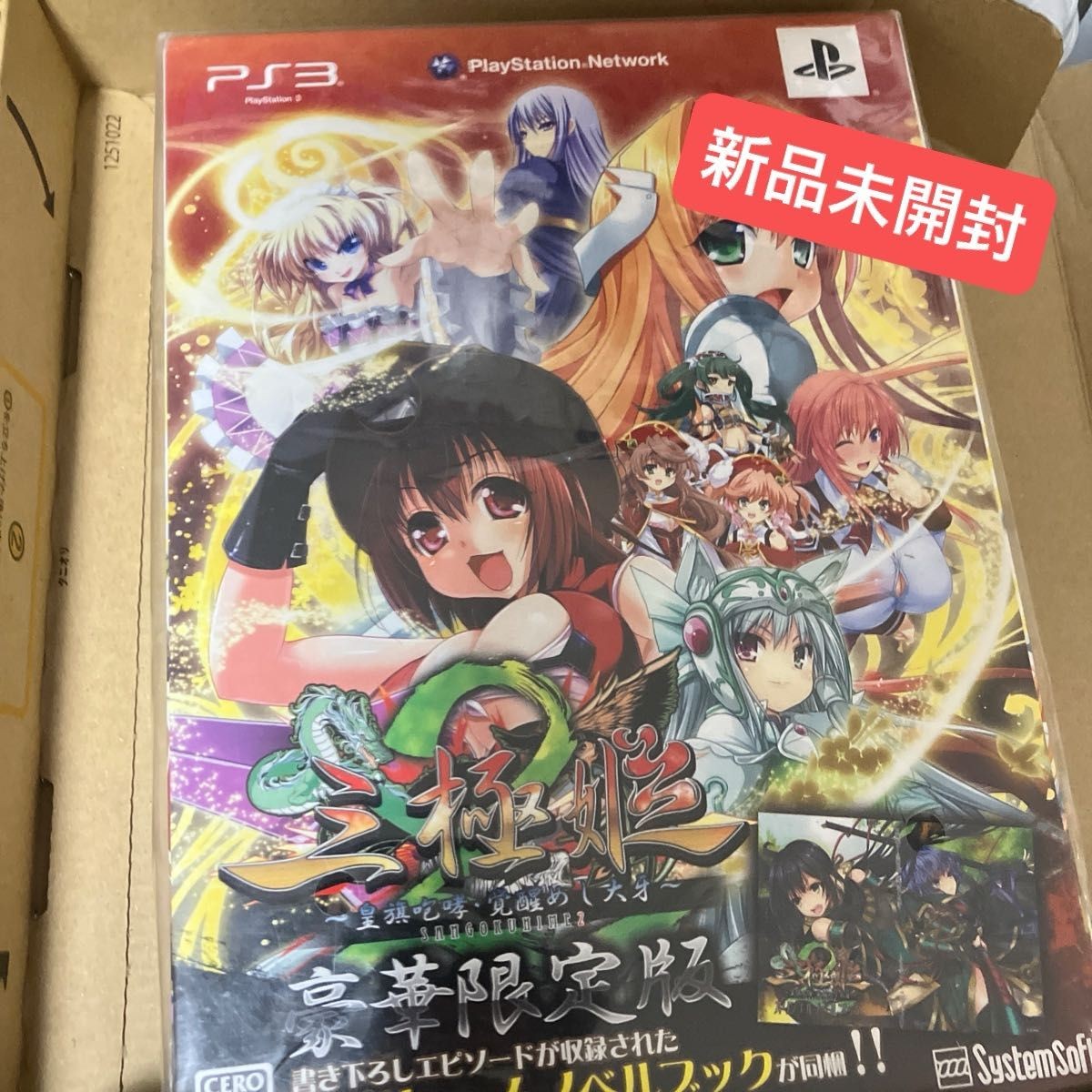 PS3 Sankyokuhime 2 - Roar of Imperial Flag/ Awakening Meshi Taiga, Deluxe