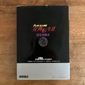 Famicom Digital Devil Story Megami Tensei II Complete Strategy Guide Unused