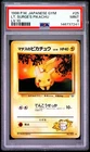 1998 POKEMON JAPANESE GYM LV.10 #25 LT. SURGE'S PIKACHU PSA 9