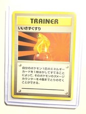 SUPER POTION - Japanese Base Set - Pokemon Card - Trainer - NM