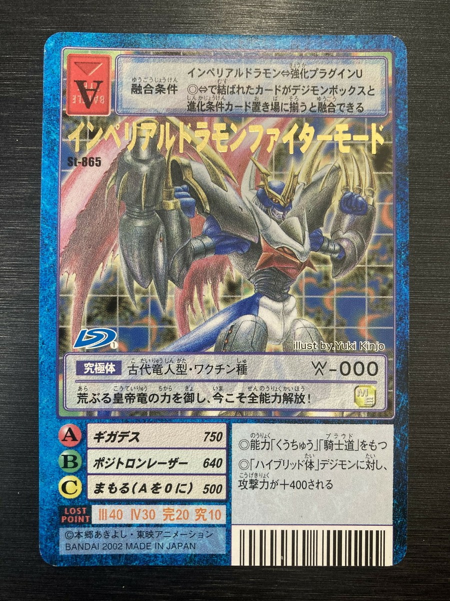 St-865 Rare Digimon Card Game Starter Vintage TCG - Digital monster -  (BANDAI)