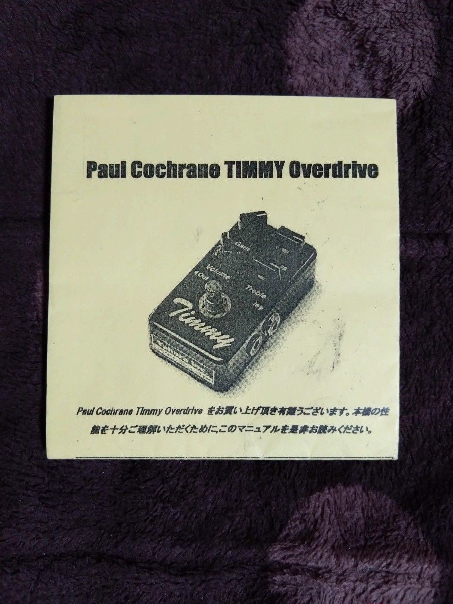 Paul Cochrane Timmy Overdrive V1 Pedal | eBay