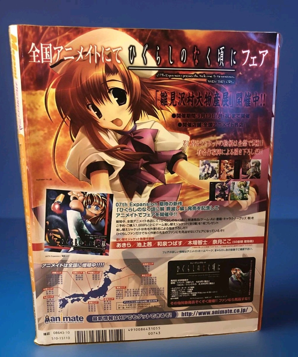 Megami Magazine Vol.65 October 2005 Japan Anime Art AIR D.C.S.S.