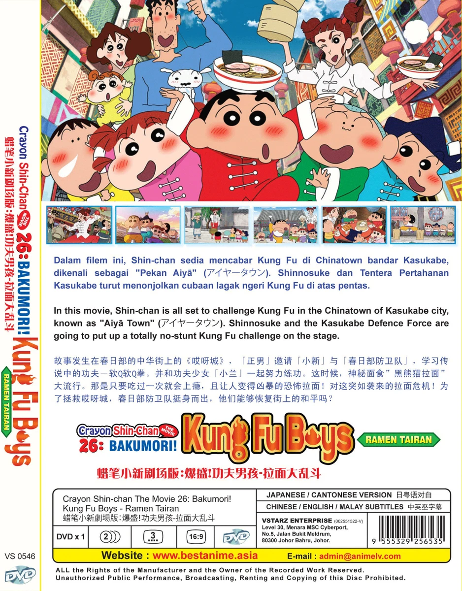 Crayon shin chan movie watch online eng sub new arrivals