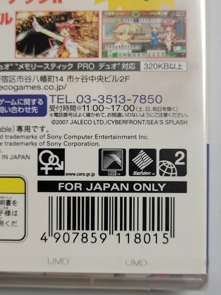 Chuukana Janshi Tenhoo Painyan Remix (2007) Brand New Factory Sealed Japan PSP - Image 3 of 3