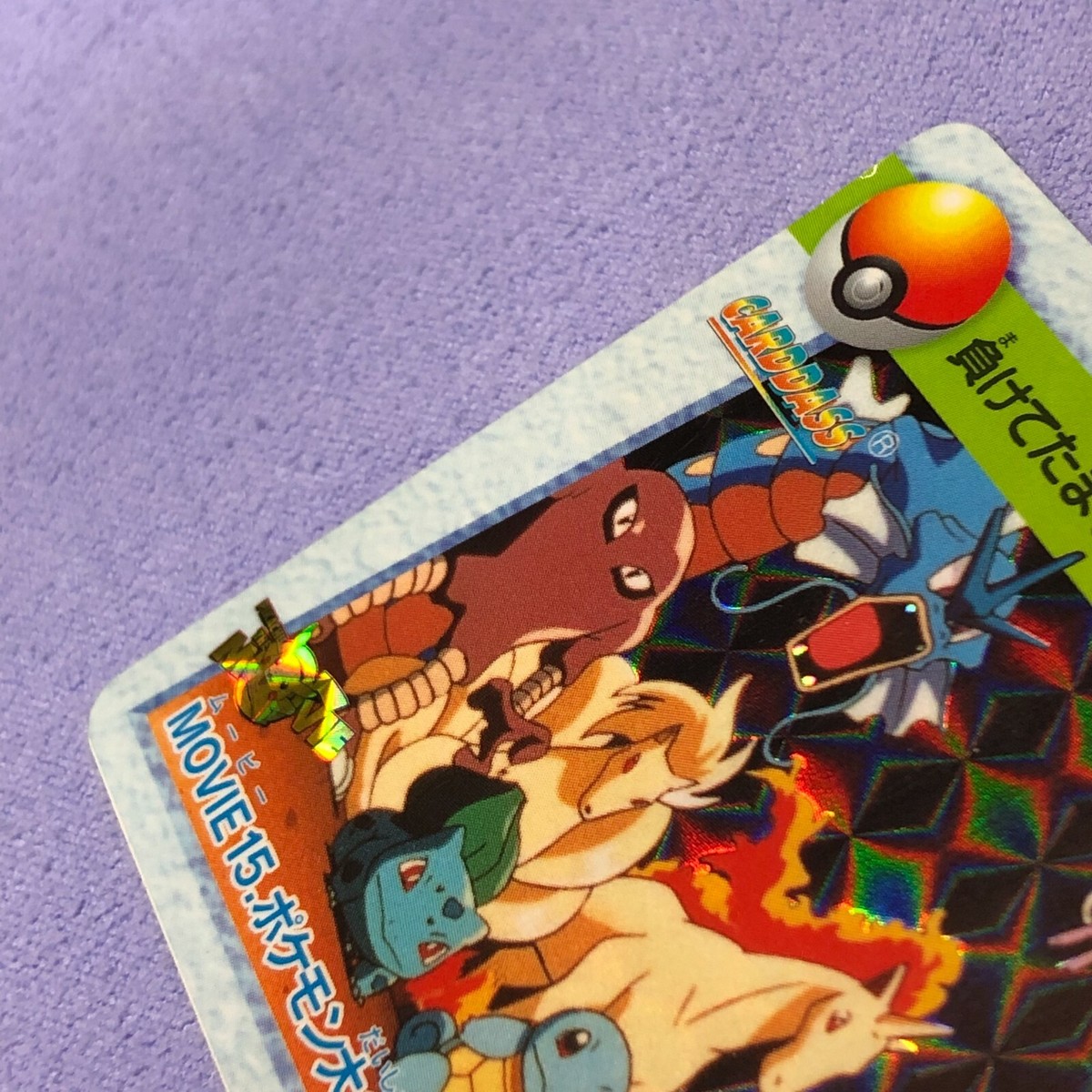 Pokemon Card - 1998 Bandai Anime Collection - MOVIE 15