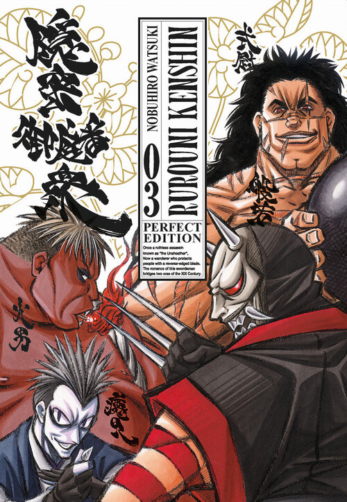 RUROUNI KENSHIN. PERFECT EDITION. VOL. 3 WATSUKI NOBUHIRO