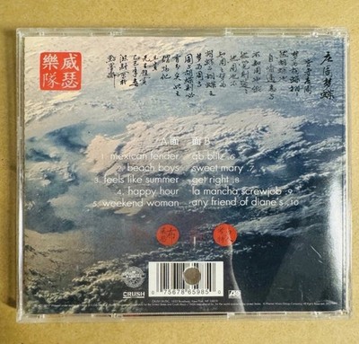 WEEZER - PACIFIC DAYDREAMcd | eBay