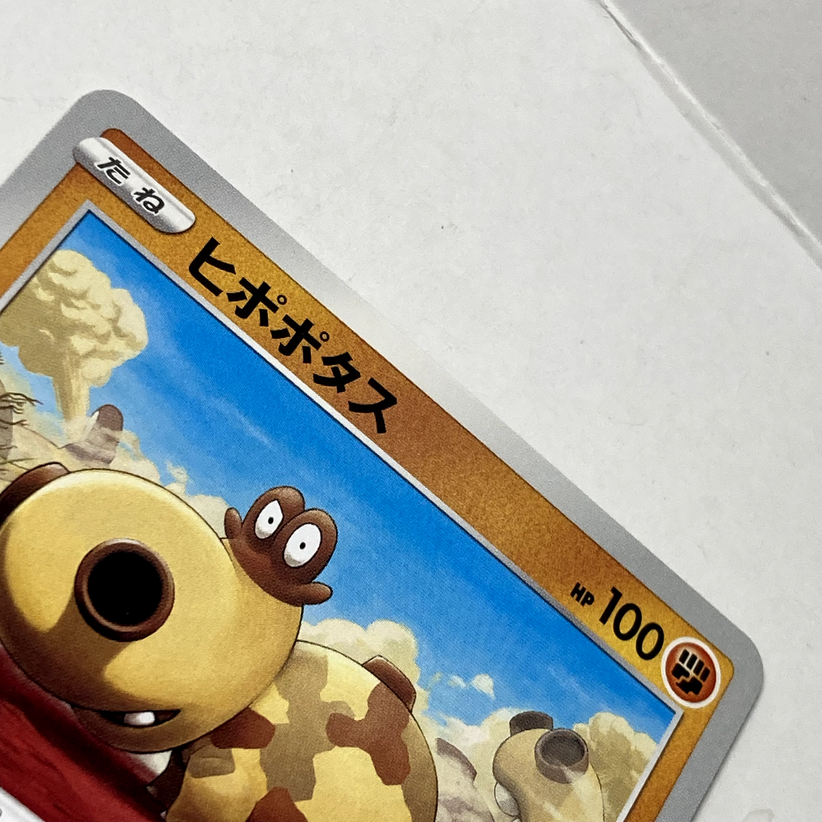 Pokemon Card Hippowdon & Hippopotas Evolution Line s6H Silver