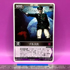 Colonel Zol Masked Rider Rangers Strike RK-091 TCG Japanese #710