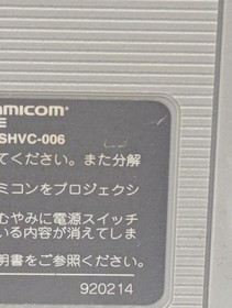 Nauctilica/Yakouchuu Nintendo Super Famicom SFC SHVC-ADJJ-JPN Athena Tested