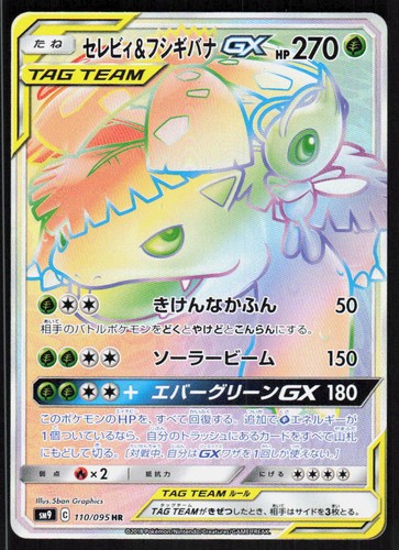 Celebi & Venusaur GX 110/095 Hyper Rare Tag Bolt Pokemon Japanese Holo Near Mint