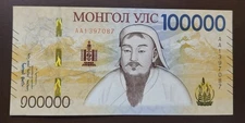 Mongolia, 100000 Tugrik, 2021  2025,  UNC   Commemorative .