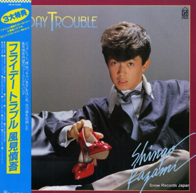 Shingo Kazami - Friday Trouble / VG+ / LP, Album