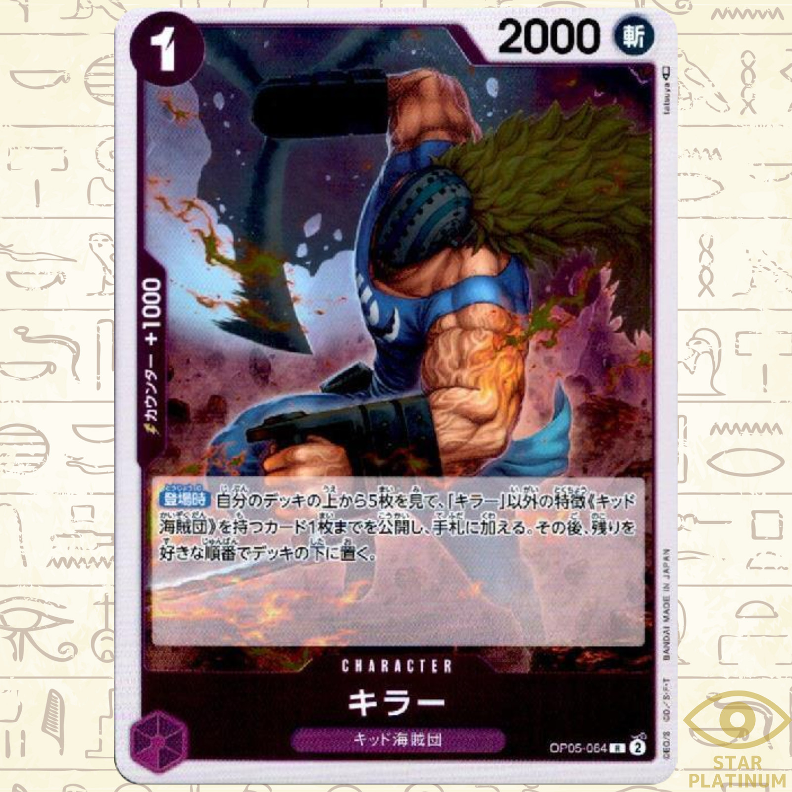 Killer R OP05-064 Japanese ONE PIECE Card Game Awakening of the New Era - NM