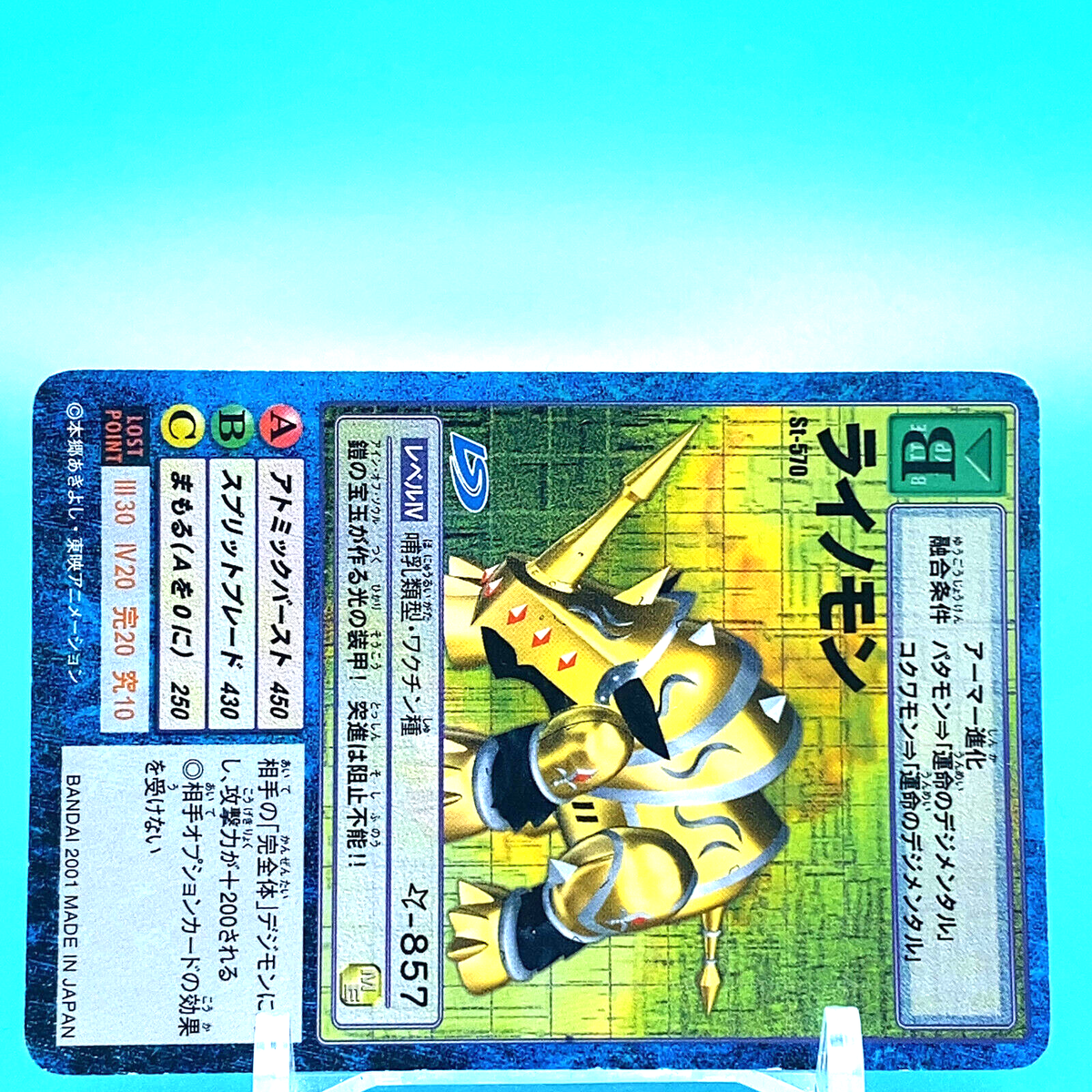 Rhinomon Digimon Adventure Card B No.St-570 Bandai Made In Japan F