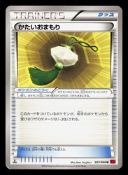 Hard Charm 057/060 Uncommon Collection Y Pokemon Japanese 1st Edition