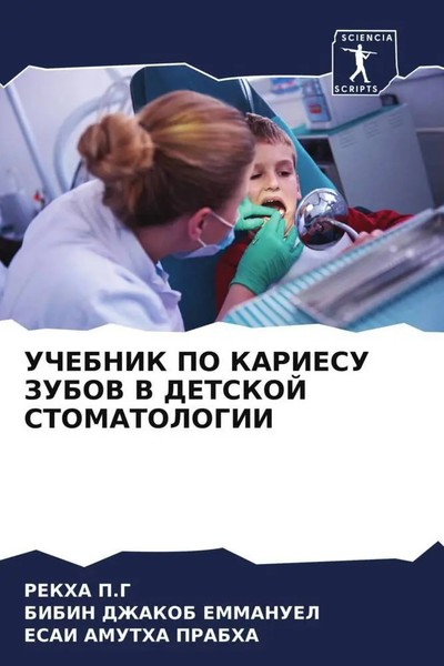 Rekha P. G (U. A.) | Uchebnik PO Kariesu Zubov V Detskoj Stomatologii | Buch-image