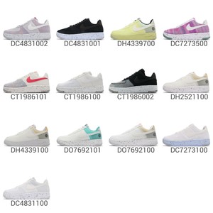Nike AF1 Crater Air Force 1 Men / Women / Kid Casual Lifestyle Shoes Pick 1  | eBay