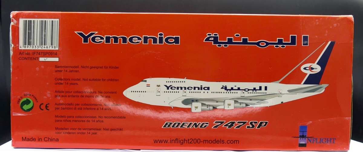 1/200 inflight200 B747sp サウスアフリカ航空 www.JetCollector.com: Inflight Alliance Air (South African