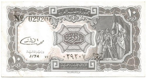 1967-75 ARAB REPUBLIC of EGYPT Lightly CIRCULATED "10 Piastres" SERIES J-74 NOTE - Picture 2 of 3