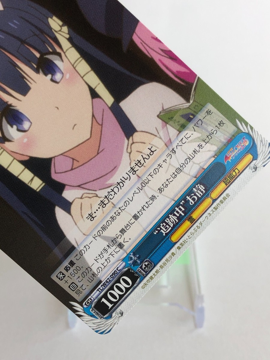 Shizu To Love Ru Darkness TL/W42-090C Japanese Weiss Schwarz Shizu To Love Ru Darkness TL/W42-090C Japanese Weiss Schwarz