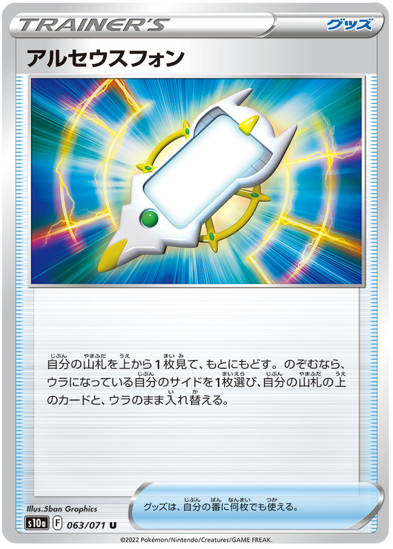 Japanese Pokemon Dark Phantasma s10a Bulk. Choose your card. Complete your set. 
