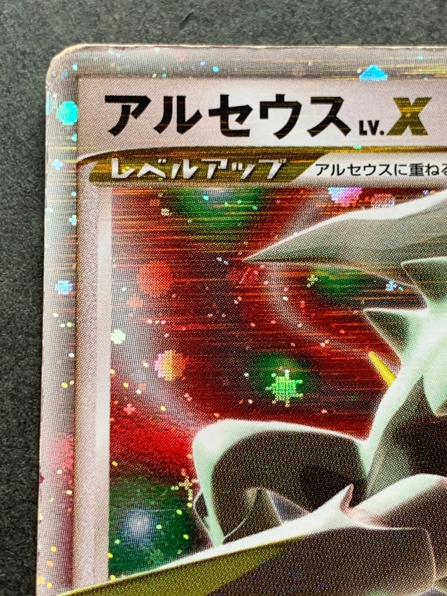 Arceus LV.X 011/017 Pt Pokemon Card Game Japanese From Japan Nintendo F/S
