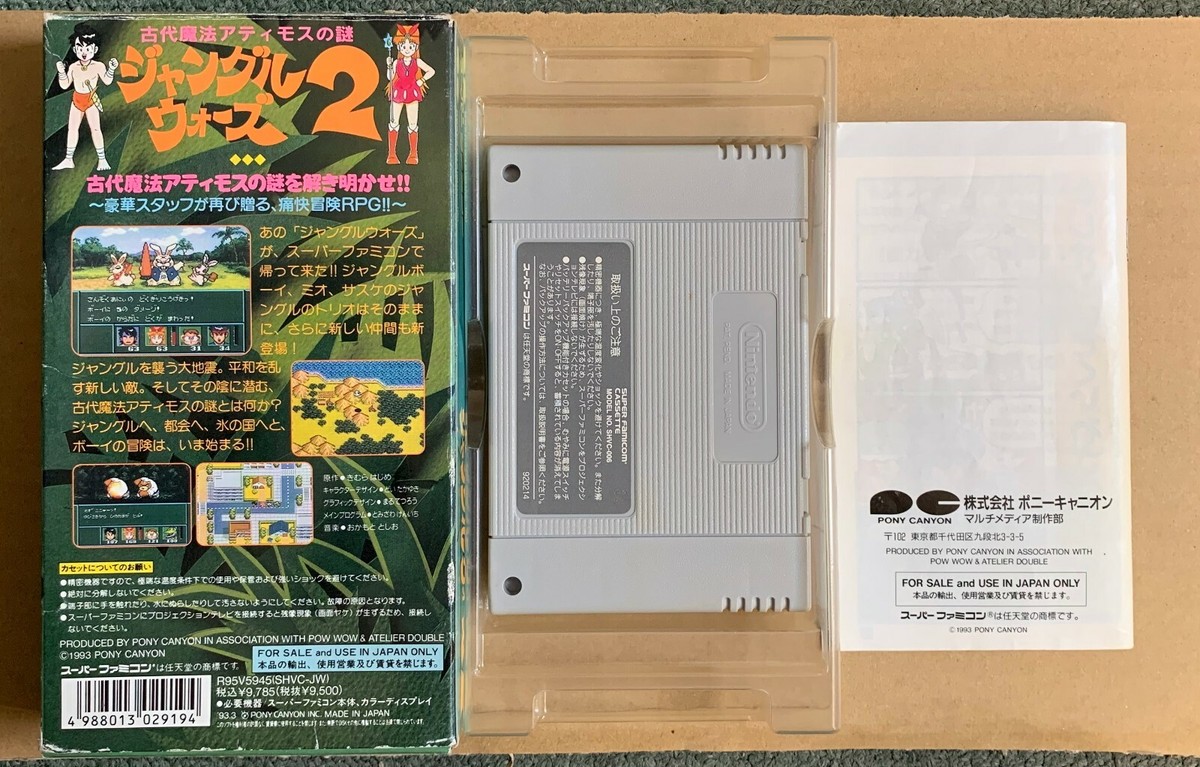 Jungle Wars 2 Super Famicom Kodai Mahou Atimos no Naz Nintendo