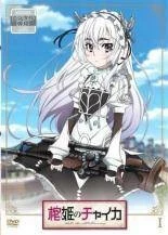 [Used] Chaika the Coffin Princess (11 volumes set) 6 volumes + AVENGING BATTLE