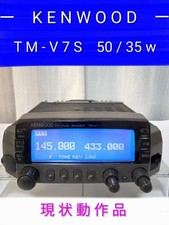 KENWOOD TM-V7S DUAL BAND MOBILE TRANSCEIVER 50W/35W 145/430MHZ HIGH POWER AS IS