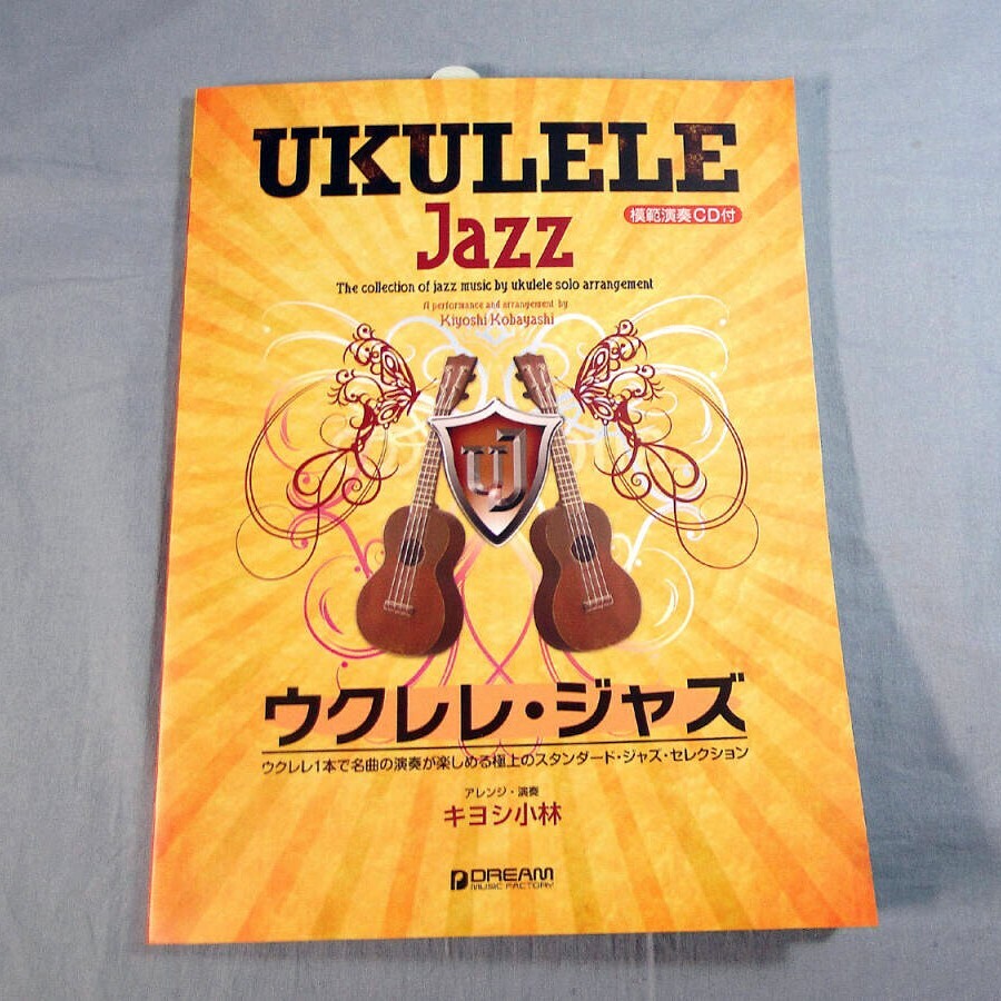 Ukulele Jazz Solo Arranged Playd By Kiyoshi Kobayashi with CD Japan